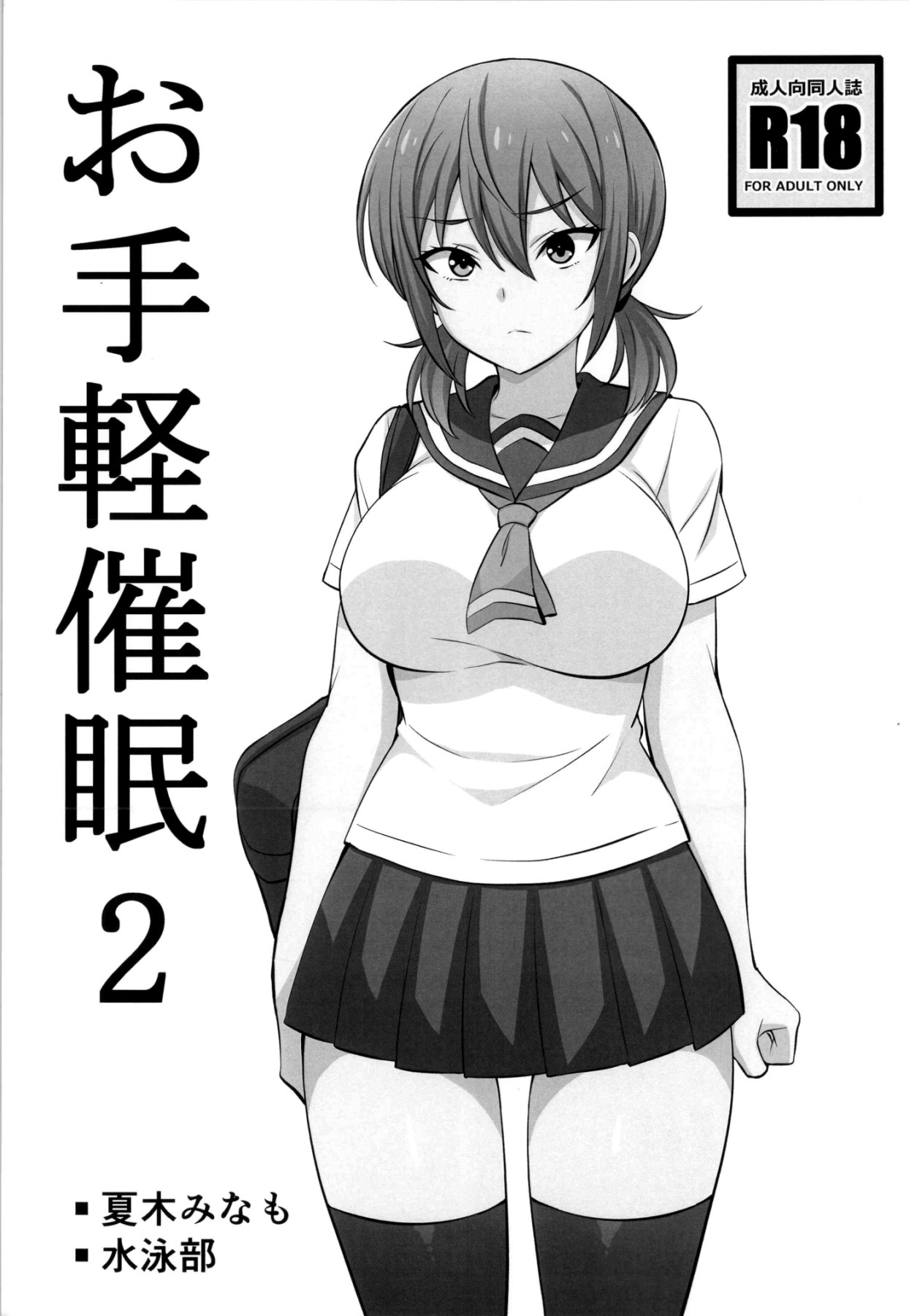 Hentai Manga Comic-Simple Hypnotism 2-Read-1